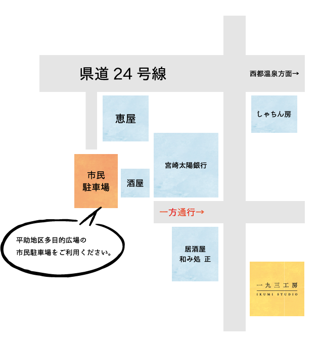 アクセスマップ