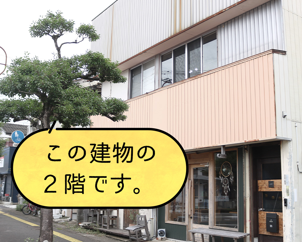 店舗外観